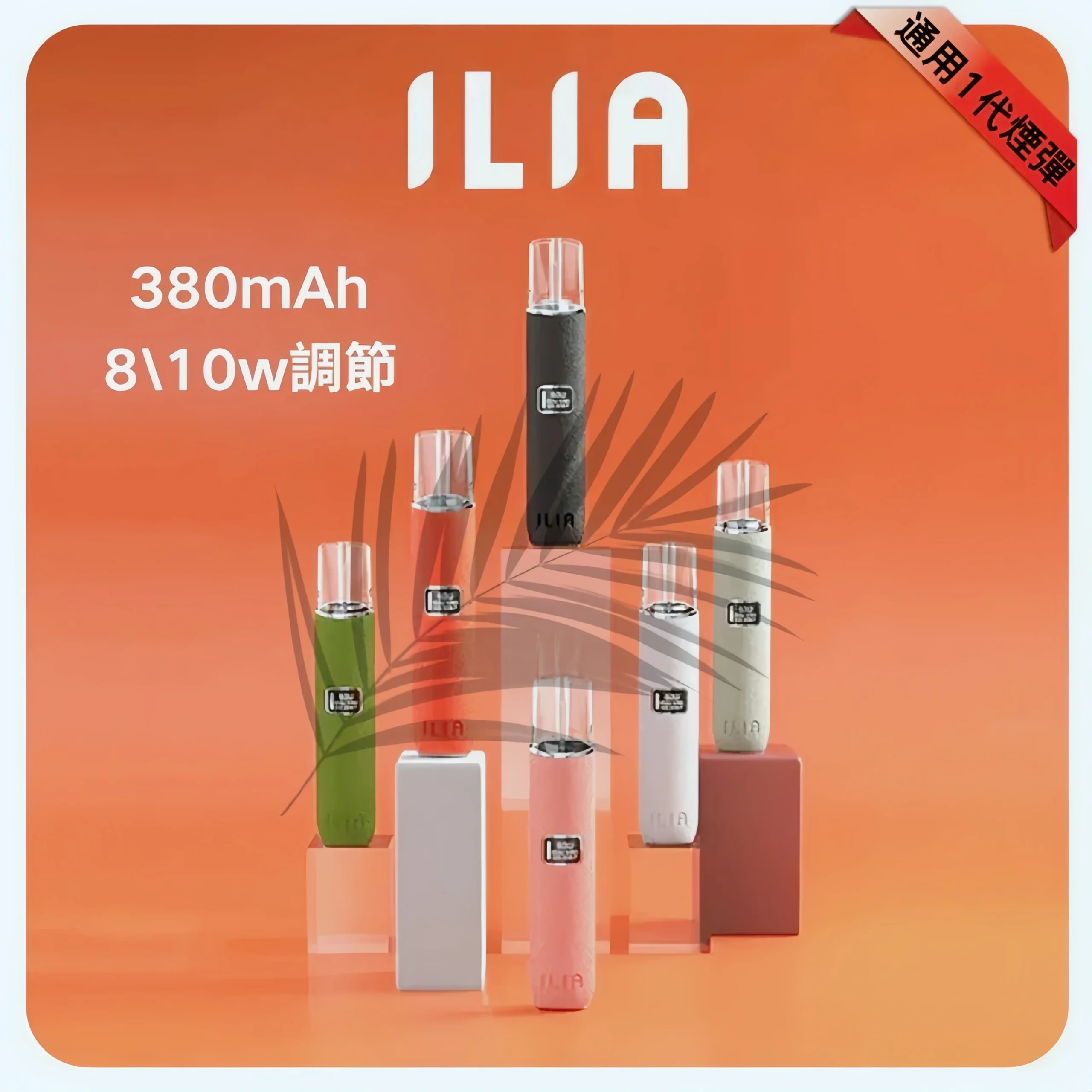【輕奢質感】ILIA皮革主機 | 兼容一代煙彈 · 6種時尚配色 · 台灣現貨:圖片 3