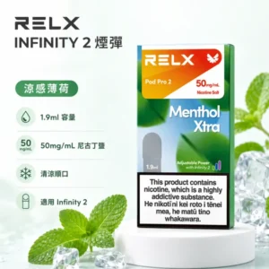RELX 悅刻六代煙彈|單顆包裝3顆入 · 30多種口味 · 買4盒送主機