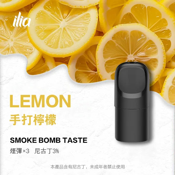 ILIA五代煙彈 | 哩亞ULTRA 5代霧化彈 · 20多種口味 · 買4盒送主機:圖片 3