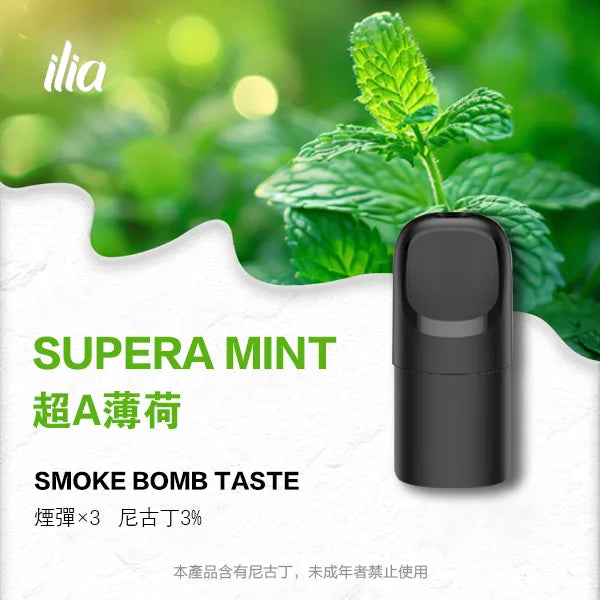 ILIA五代煙彈 | 哩亞ULTRA 5代霧化彈 · 20多種口味 · 買4盒送主機:圖片 4