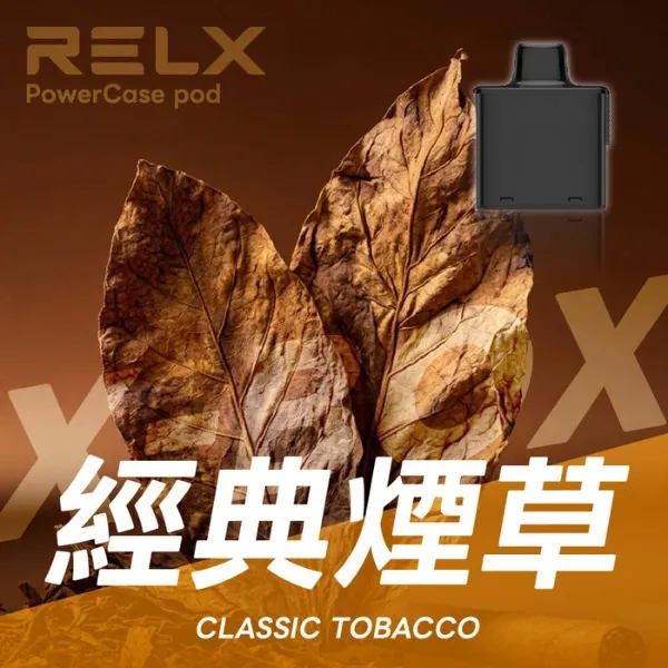 RELX X-BOX 16000 換彈式電子煙 | 主機煙彈套裝 × Mesh霧化 × 買三顆送主機:圖片 3