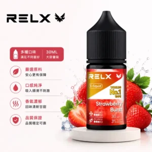 RELX煙油 | 悅刻30ML瓶裝小煙油 · 10款經典口味 · 原廠正品 · 台灣現貨
